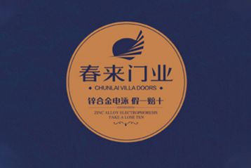 春來(lái)門(mén)業(yè)